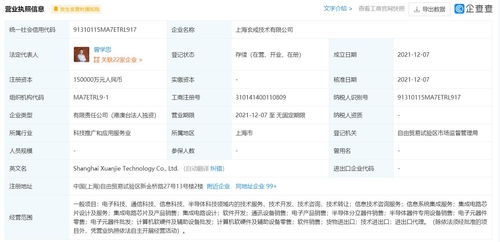 小米15億成立新公司，涉足芯片業(yè)務(wù)，曾學(xué)忠擔(dān)任總經(jīng)理兼法人