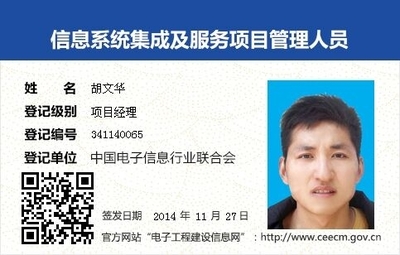 河南信息系統(tǒng)項(xiàng)目管理師尋求全國(guó)掛靠單位，共筑信息系統(tǒng)集成服務(wù)未來(lái)