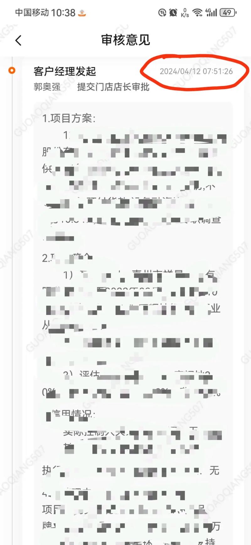 平安速度 7:51提交融資租賃，設(shè)備到位有多快？